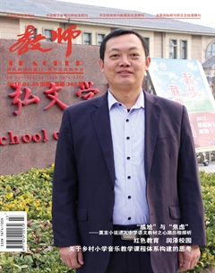 教师·下 2018年1月号