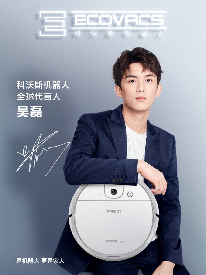 主题: #吴磊代言吉列剃须刀#  #科沃斯机器人全球代言人吴磊#今日官宣
