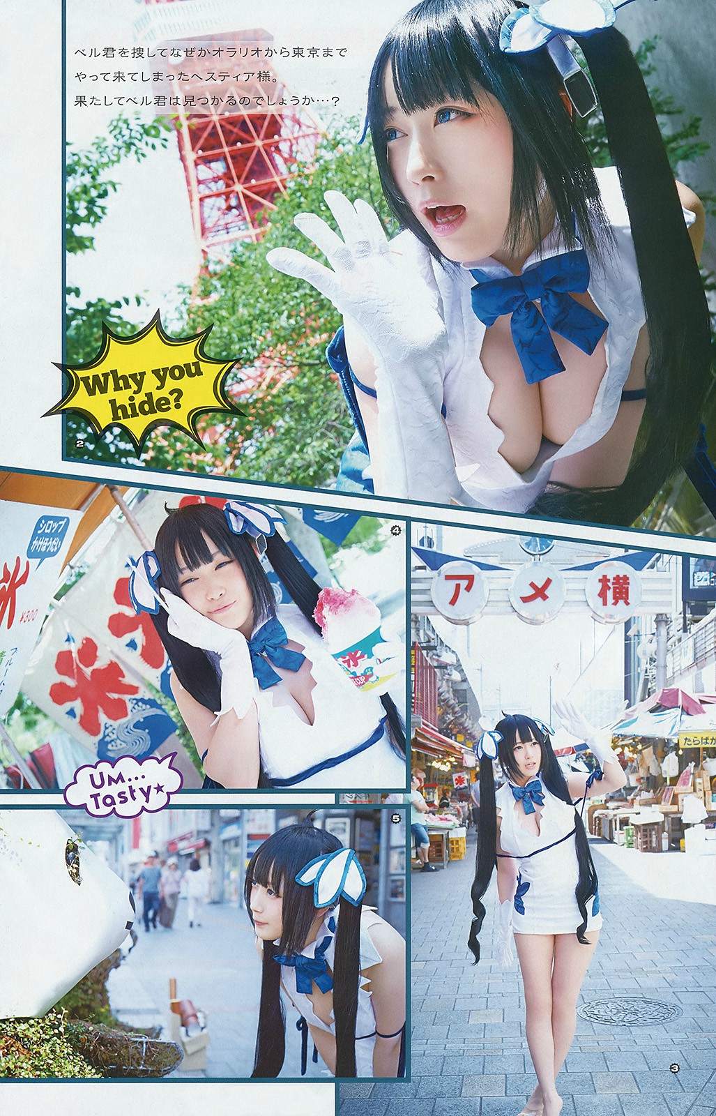 日本最可爱Cosplayer御伽ねこむ杂志写真 ：还原度极高的赫斯缇雅乳带 [P1]