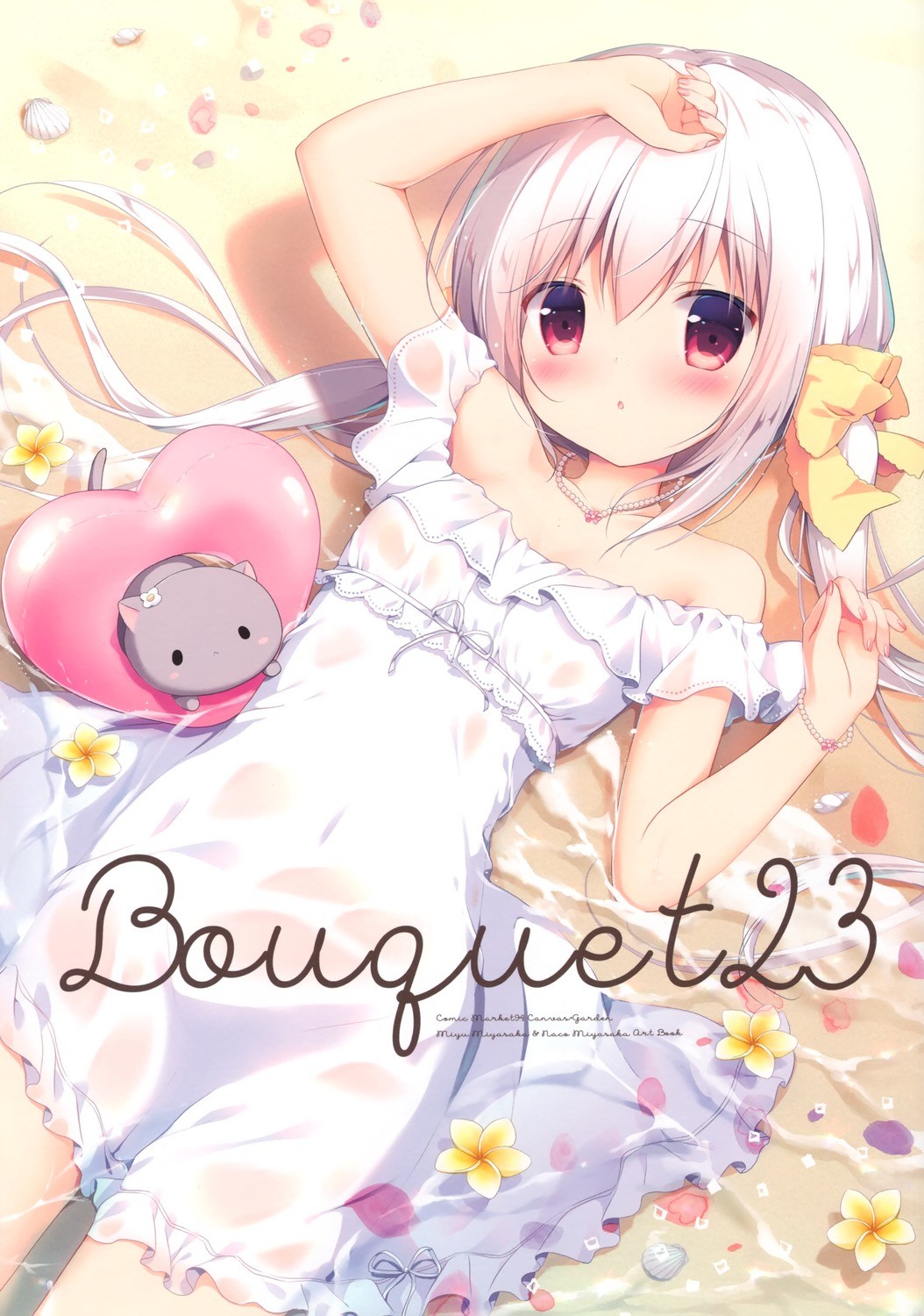 [画册] (C94) [CANVAS+GARDEN (宮坂みゆ、宮坂なこ)] Bouquet 23 (オリジナル) [17P][20MB] [P1]