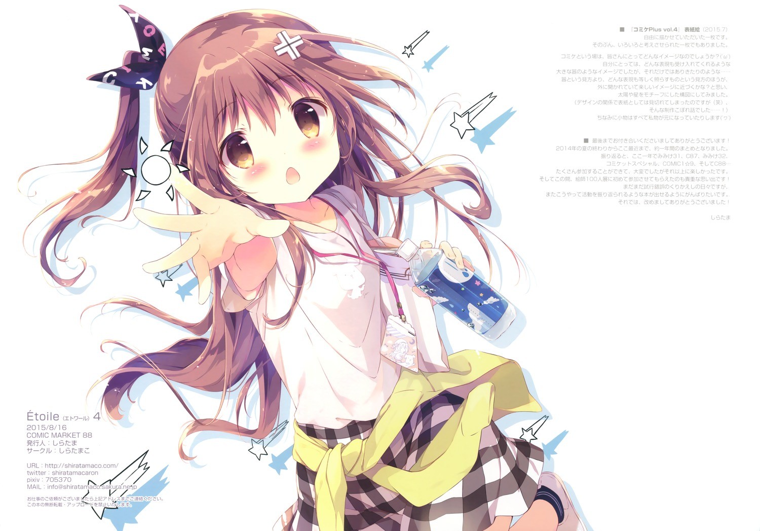 [画册]  [しらたまこ (しらたま)] Étoile 04 [15P][19MB] [P5]