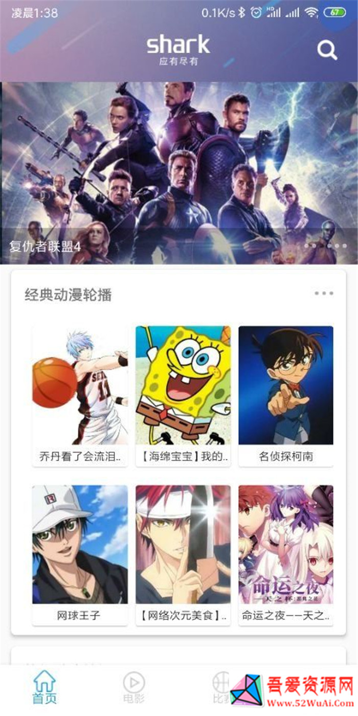 鲨鱼tv3.0究极版!NBA足球等各类体育赛事全部免费。 鲨鱼tv3.0究极版!NBA足球等各类体育赛事全部免费。