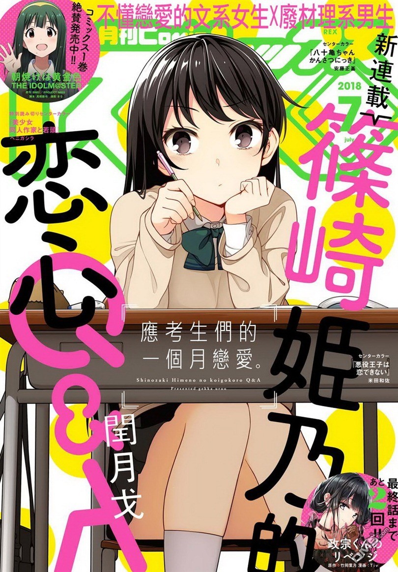 百度 三日月万事屋 篠崎姫乃的恋心q A 闰月戈 1 23话 77 6m 漫画区 天使动漫论坛 梦开始的地方 Powered By Discuz