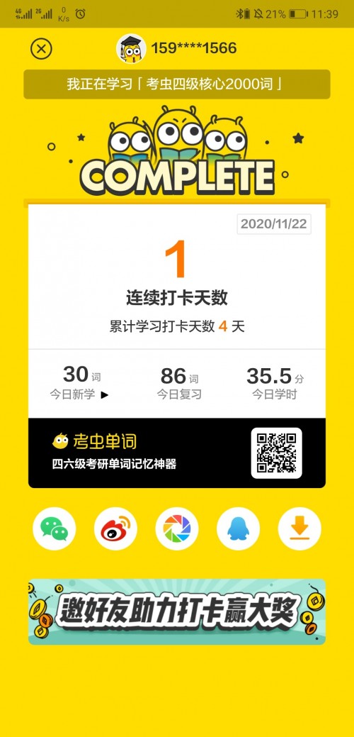 Screenshot 20201122 113941 com.kaochong.kaochong word