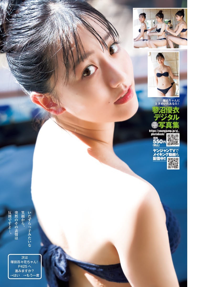 光野有菜 蓼沼優衣 塚田百々花 最上もが-YOUNG JUMP 2021.10.21 NO.4 高清套图 第25张