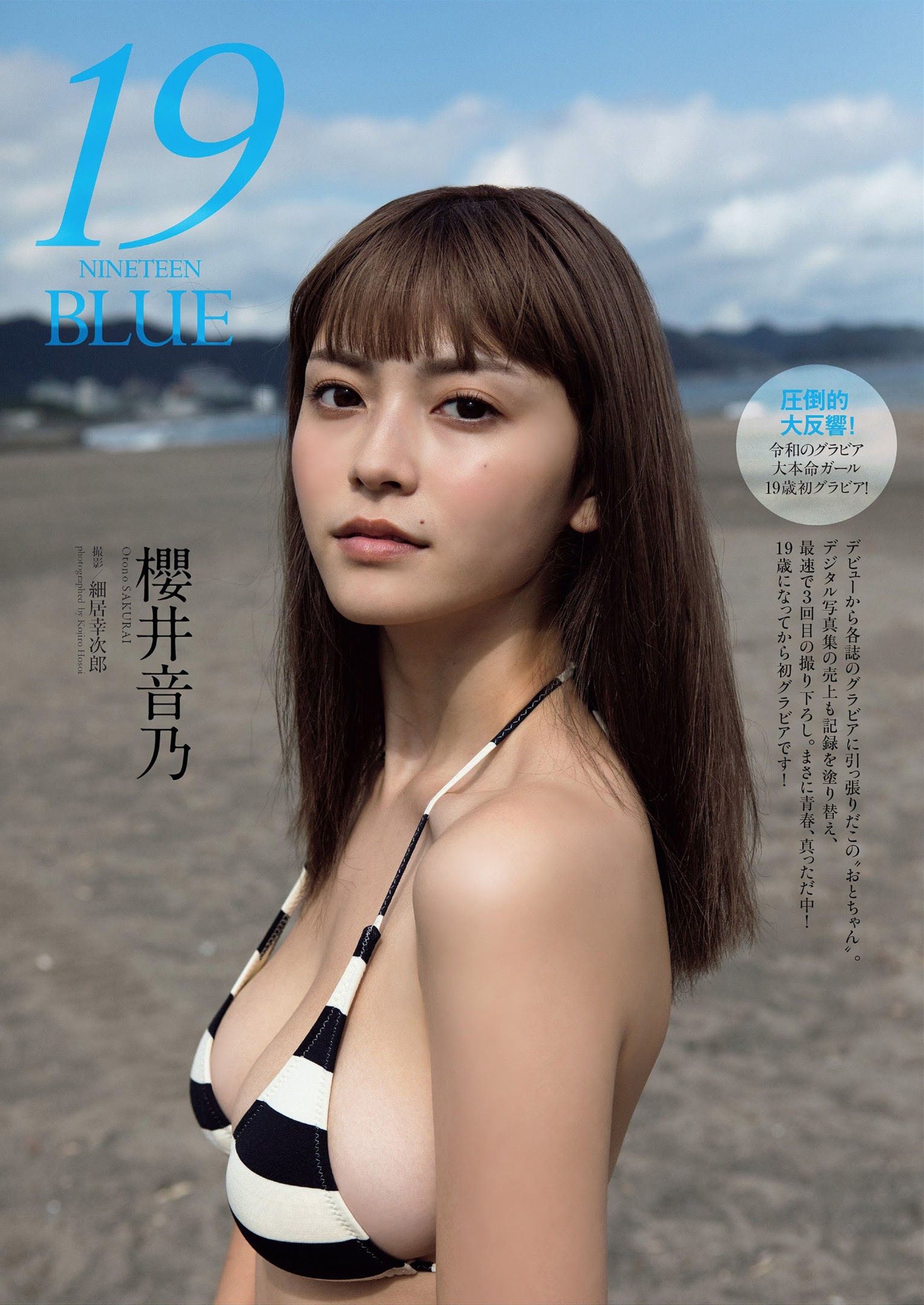 川津明日香 佐野ひなこ 立花紫音-Weekly Playboy 2021年第四十三期 高清套图 第20张