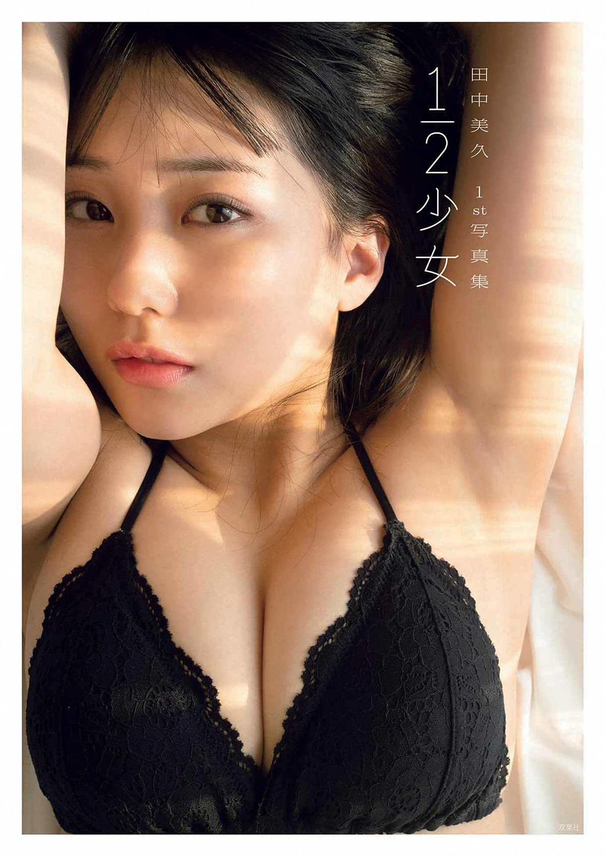 enako 葉月つばさ-2021年9月书泉女艺人写真集销量排行 高清套图 第3张