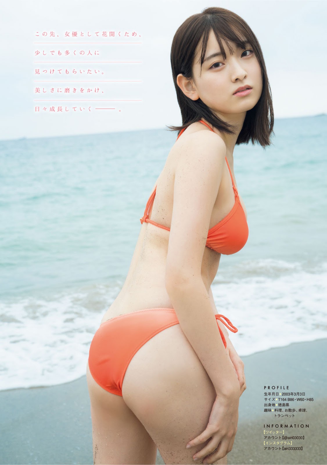 长月翠 斋藤爱莉-Young Magazine 2021.12.13 NO.52  高清套图 第16张