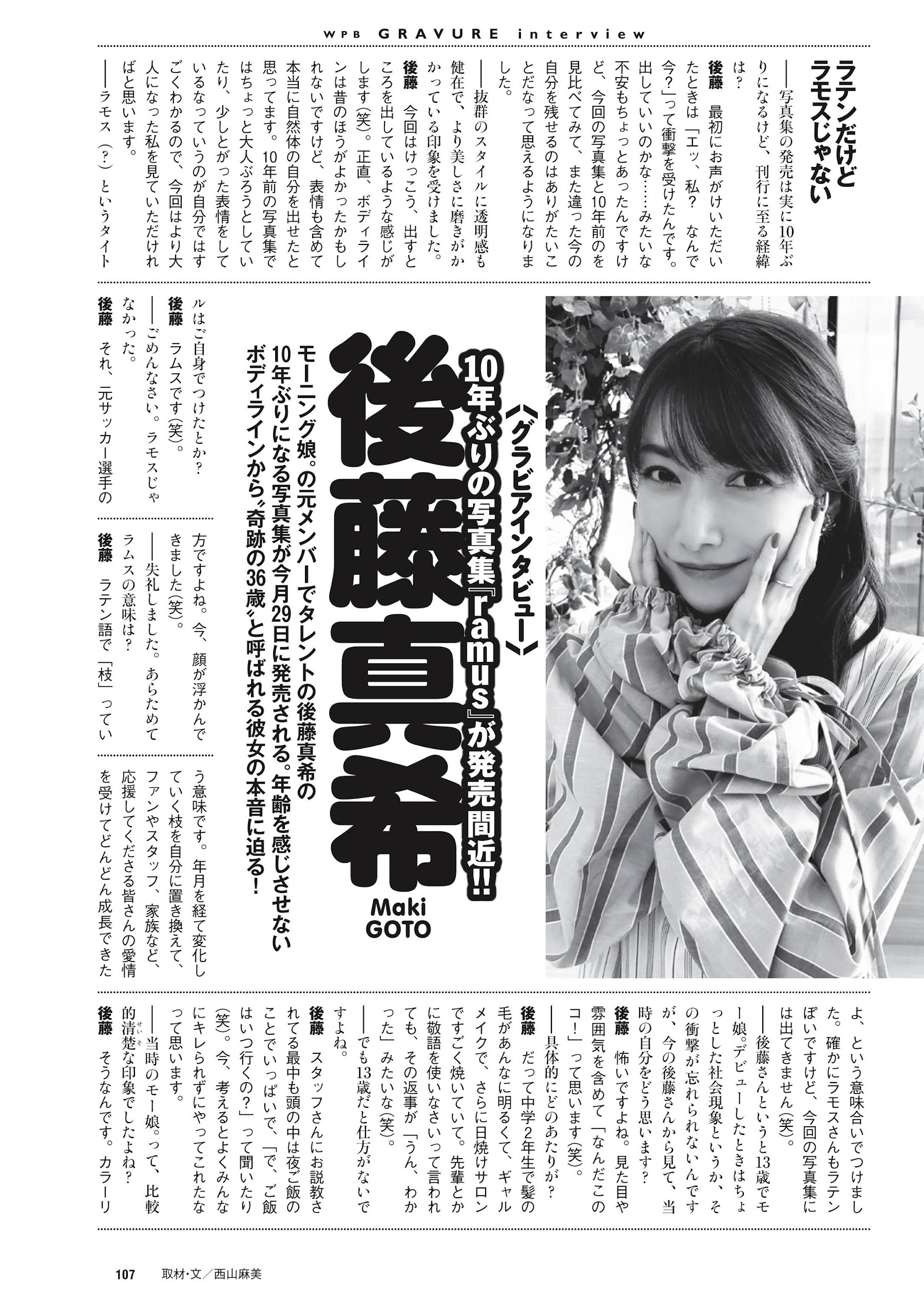 あかせあかり 大和田南那 Liyuu Weekly Playboy 2021.12.06 No.49 高清套图 第41张