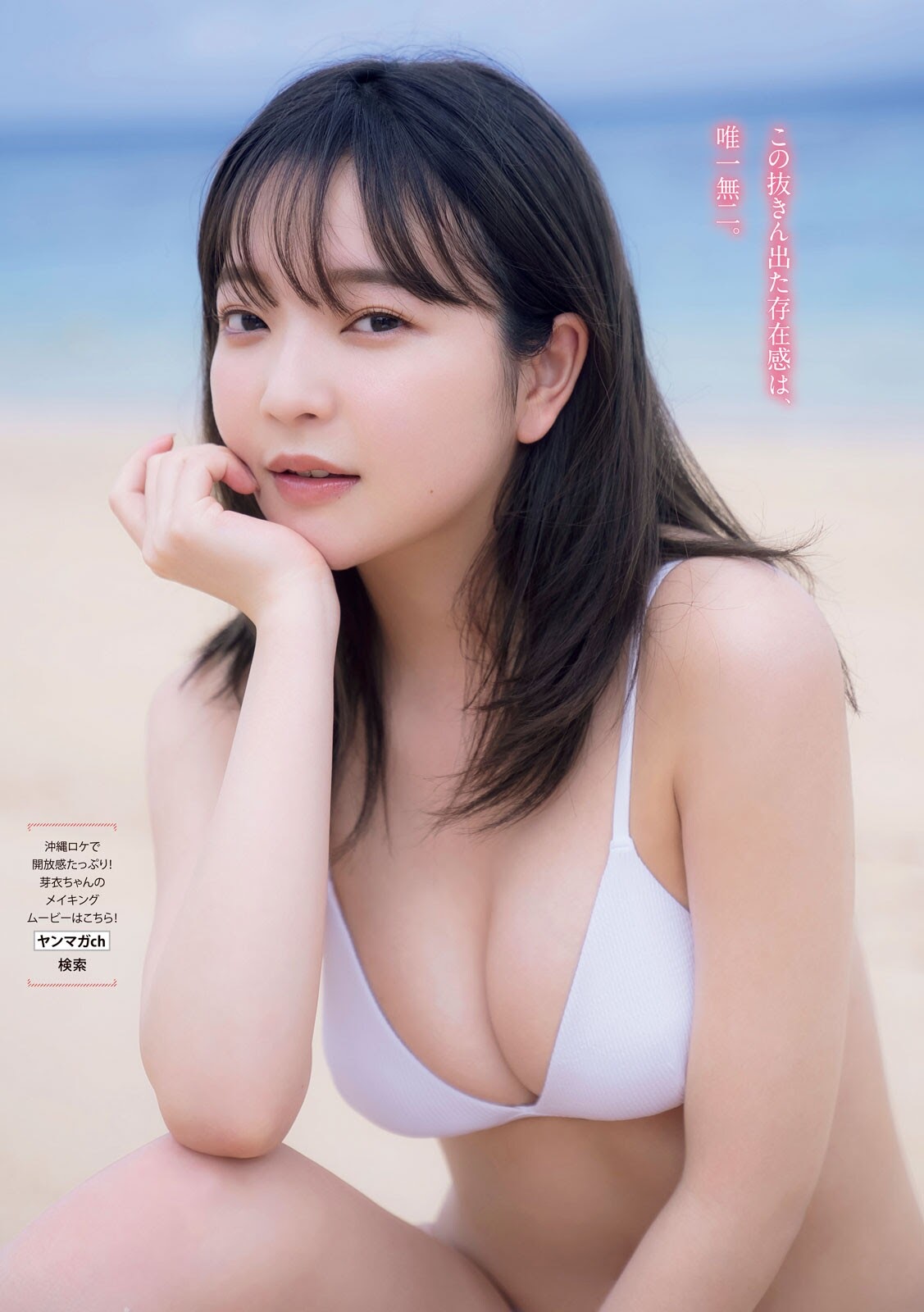 田中芽衣 ロサリオ惠奈-Young Magazine 2021.12.13 No.53 高清套图 第5张