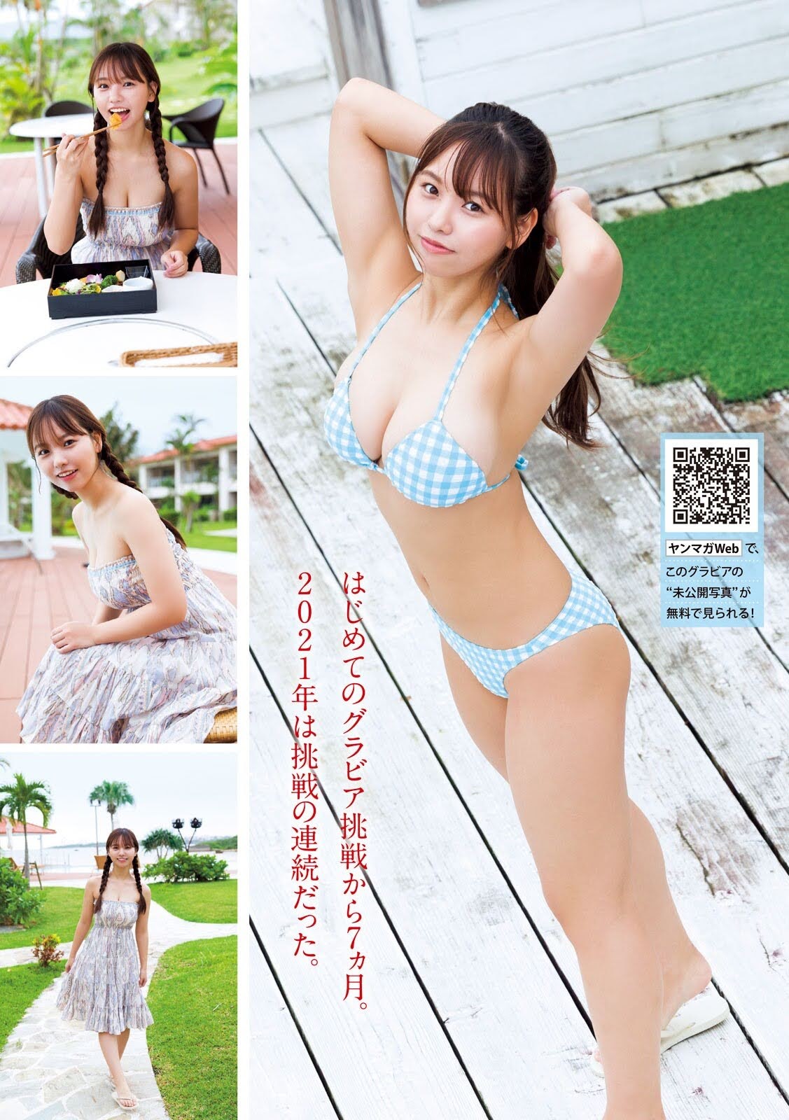 本乡柚巴 CYBER JAPAN DANCER-Young Magazine 2022.01.24 No.06  高清套图 第7张
